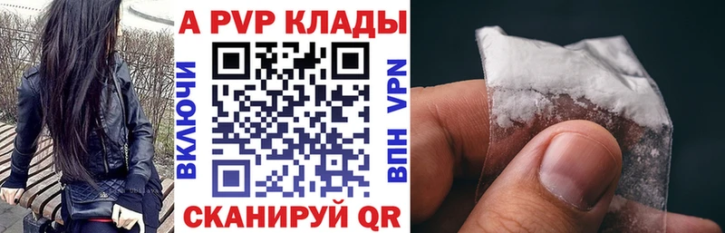 Alpha-PVP крисы CK  Томск 