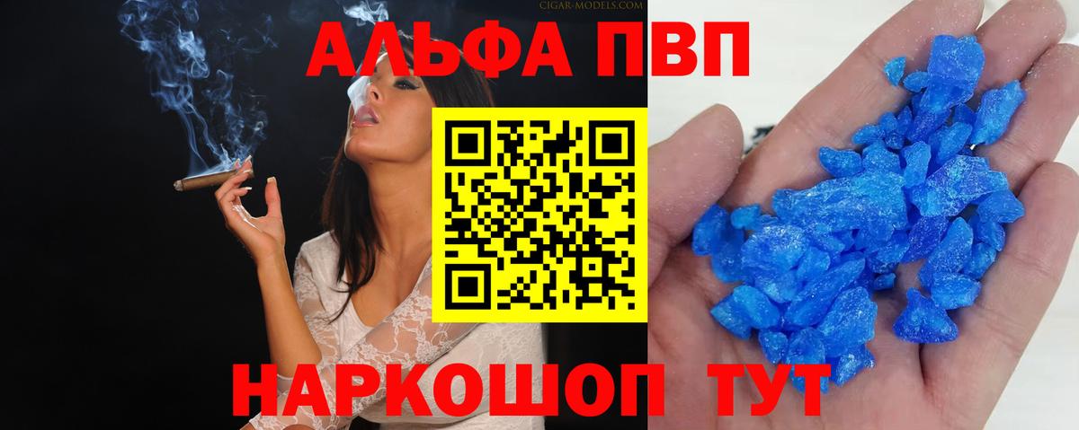 Alpha PVP кристаллы  Вход с VPN  Alpha PVP VHQ  Томск 