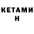ГАШ 40% ТГК Konstantin Greshnov