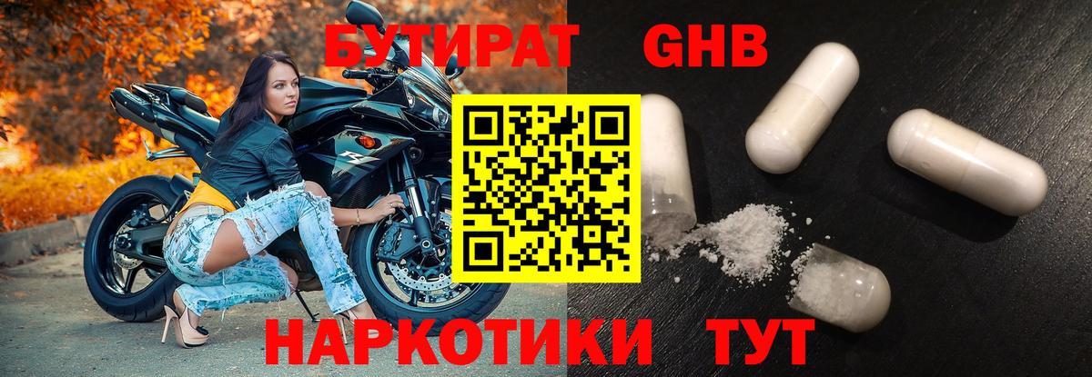 Томск  Бутират буратино  Вход с VPN 