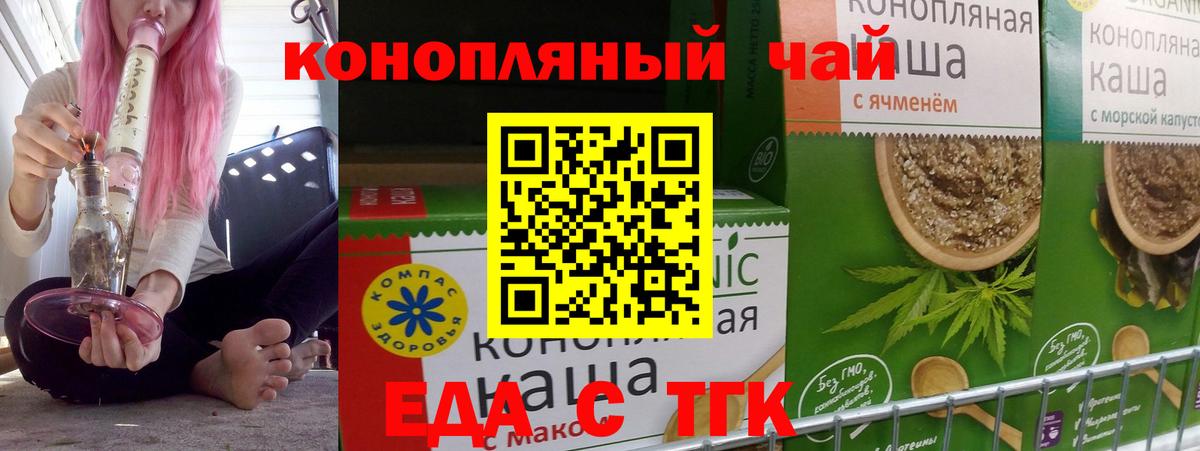 Печенье с ТГК конопля  Вход с VPN  Томск 