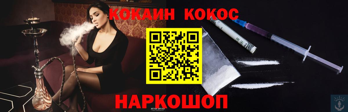 Томск  КОКАИН VHQ  Вход с VPN 