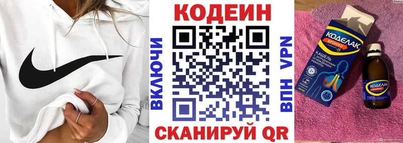 hydra   Томск  Codein напиток Lean (лин) 