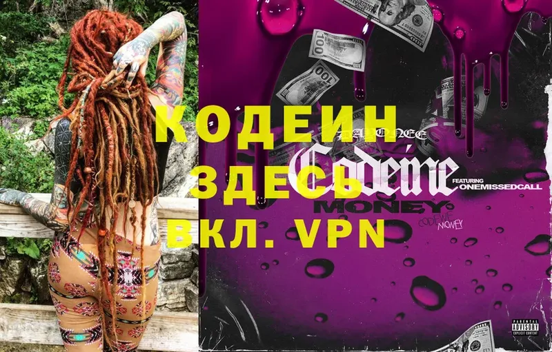 нарко площадка формула  купить наркоту  Томск  Codein Purple Drank 