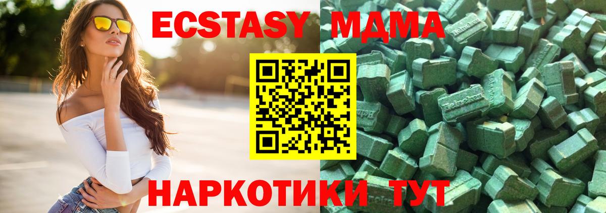 ЭКСТАЗИ ешки  Ecstasy MDMA  Томск  Ecstasy  ОМГ ОМГ   Вход с VPN 