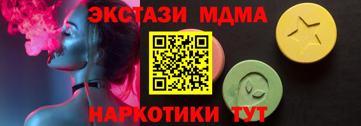 ЭКСТАЗИ Cube Томск