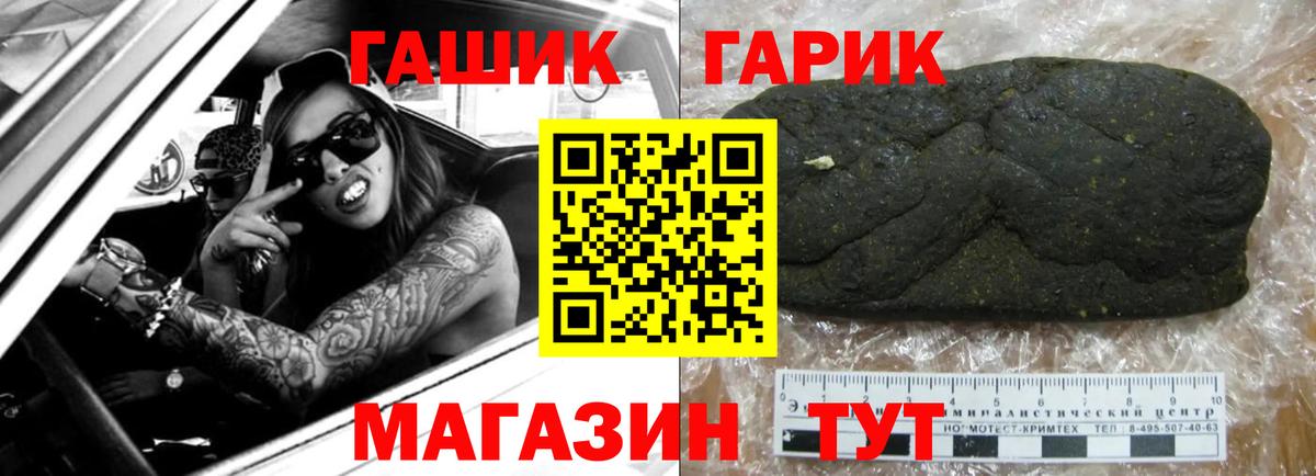 Томск  ГАШ 40% ТГК  ГАШ Ice-O-Lator  где купить наркоту  Вход с VPN 