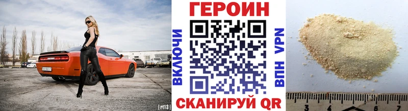 Героин гречка  Томск 