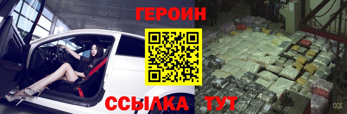 ГЕРОИН афганец  Вход с VPN  Томск 