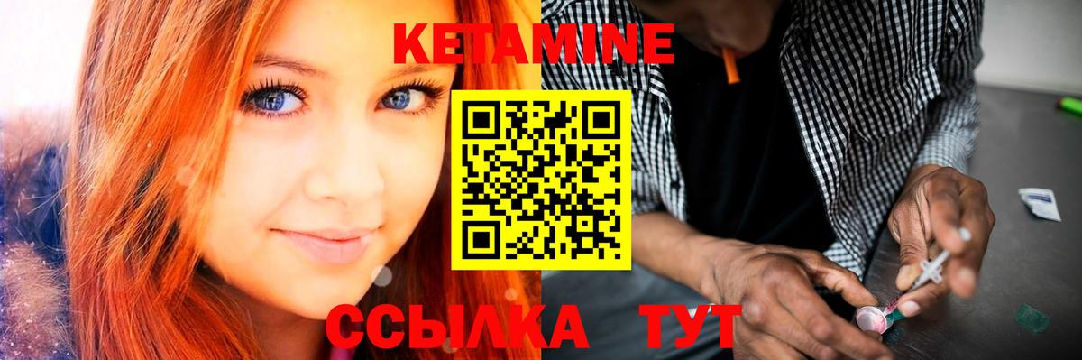 Томск  Кетамин VHQ  Кетамин ketamine  Вход с VPN 
