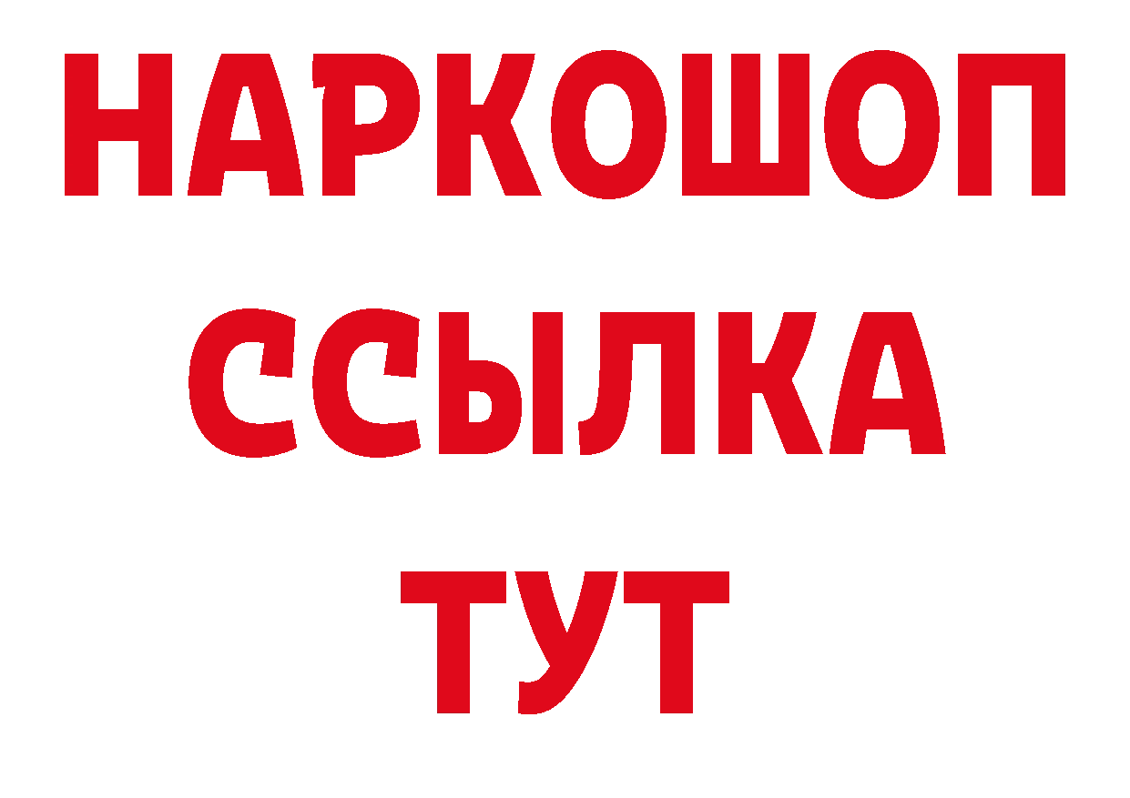 Метамфетамин кристалл зеркало сайты даркнета гидра Томск