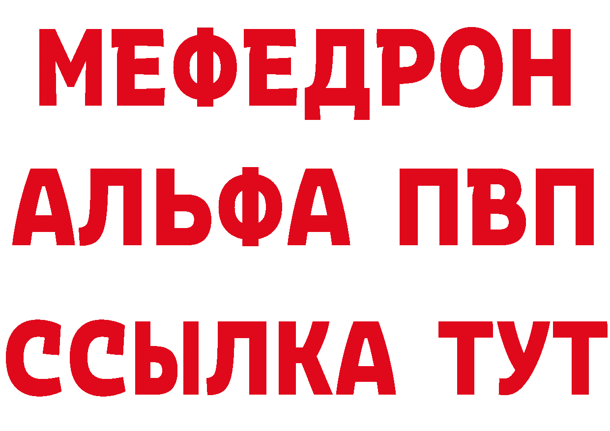 МЕФ VHQ онион нарко площадка гидра Томск