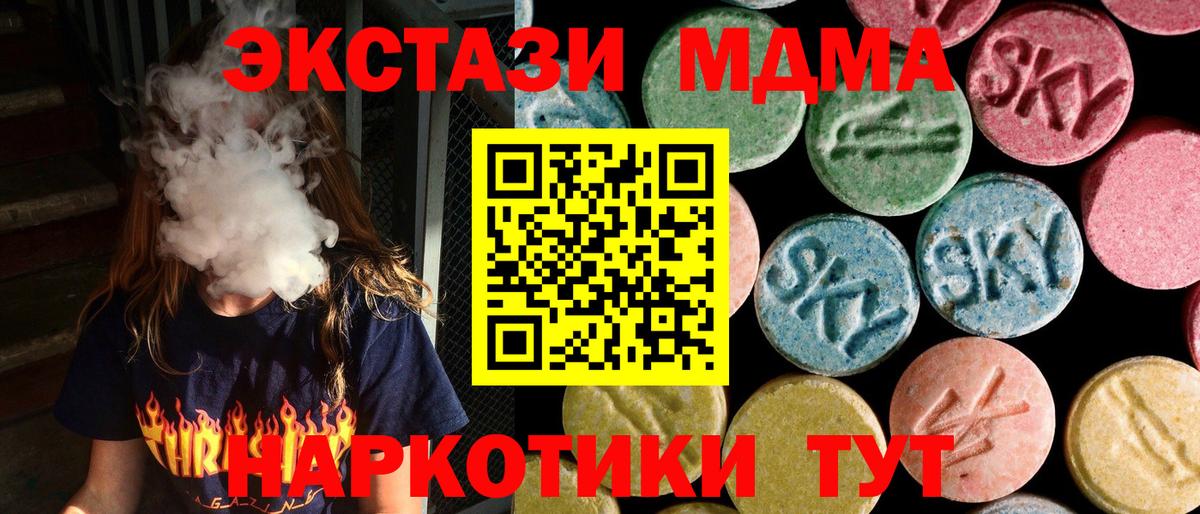 МДМА кристаллы  MDMA кристаллы  Вход с VPN  Томск 