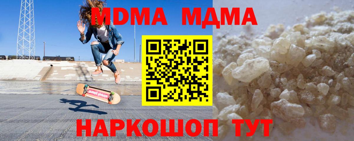 МДМА молли Томск