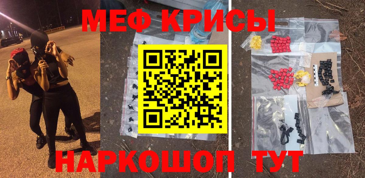 Томск  Меф кристаллы  Вход с VPN  Мефедрон  МЕФ кристаллы 