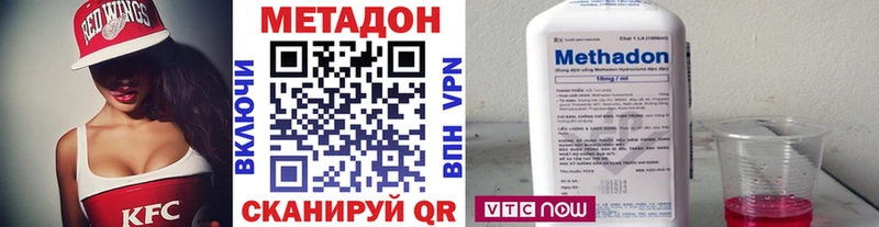МЕТАДОН белоснежный  где купить наркотик  Томск 