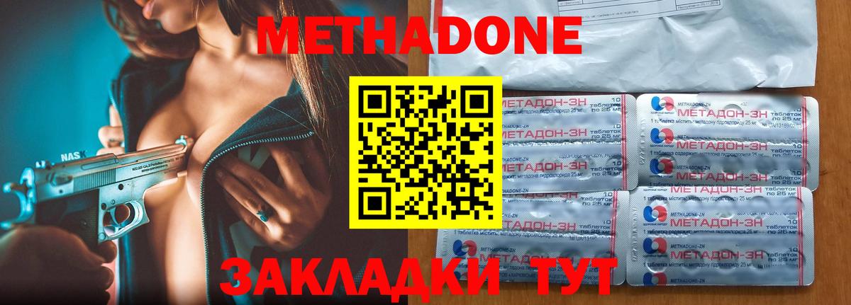 Томск  МЕТАДОН VHQ  Вход с VPN  МЕТАДОН мёд 