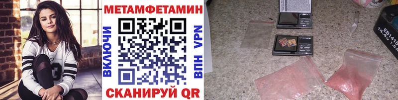 МЕТАМФЕТАМИН кристалл  хочу   Томск 