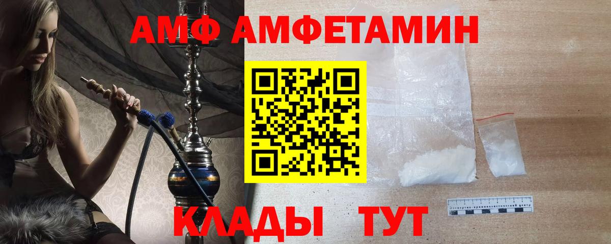 Метамфетамин мет Томск