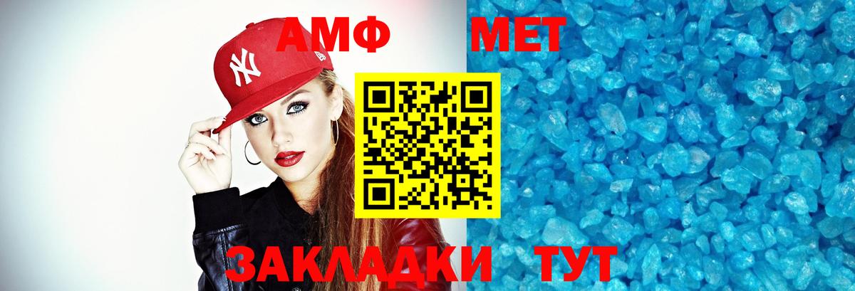 МЕТАМФЕТАМИН витя  Вход с VPN  Томск  МЕТАМФЕТАМИН витя 
