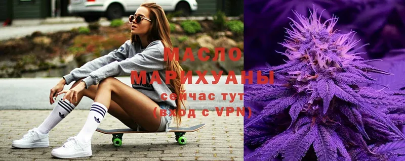 Дистиллят ТГК THC oil  Томск 