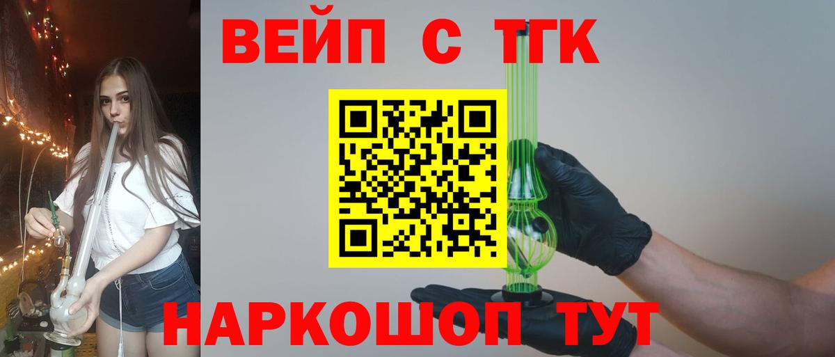 Томск  Дистиллят ТГК Wax  Дистиллят ТГК вейп  Вход с VPN 