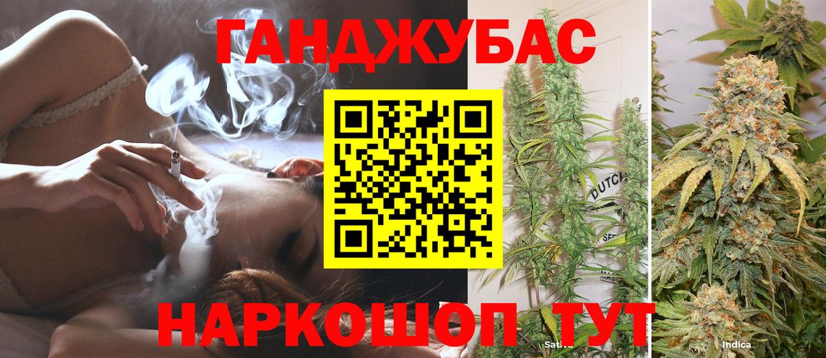 Марихуана AK-47 Томск